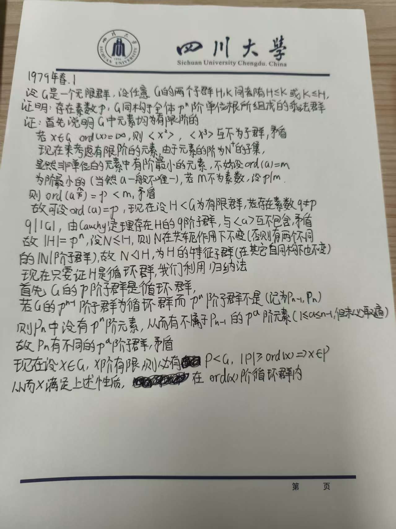 1979.1.1.jpg